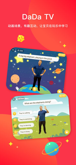 DaDa英语app下载-DaDa英语最新版下载 2.6.6