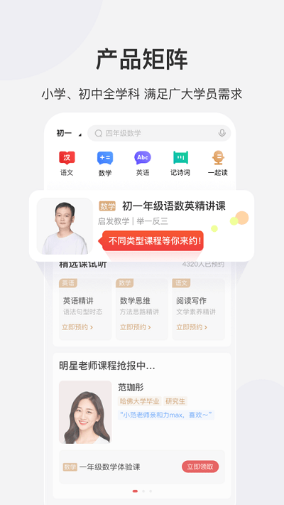 希望学下载安装-希望学app官网下载 1.1
