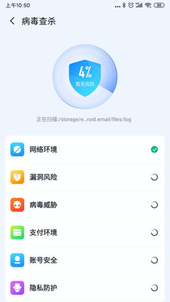 全民清理专家官方下载-全民清理专家app下载 1.2.0