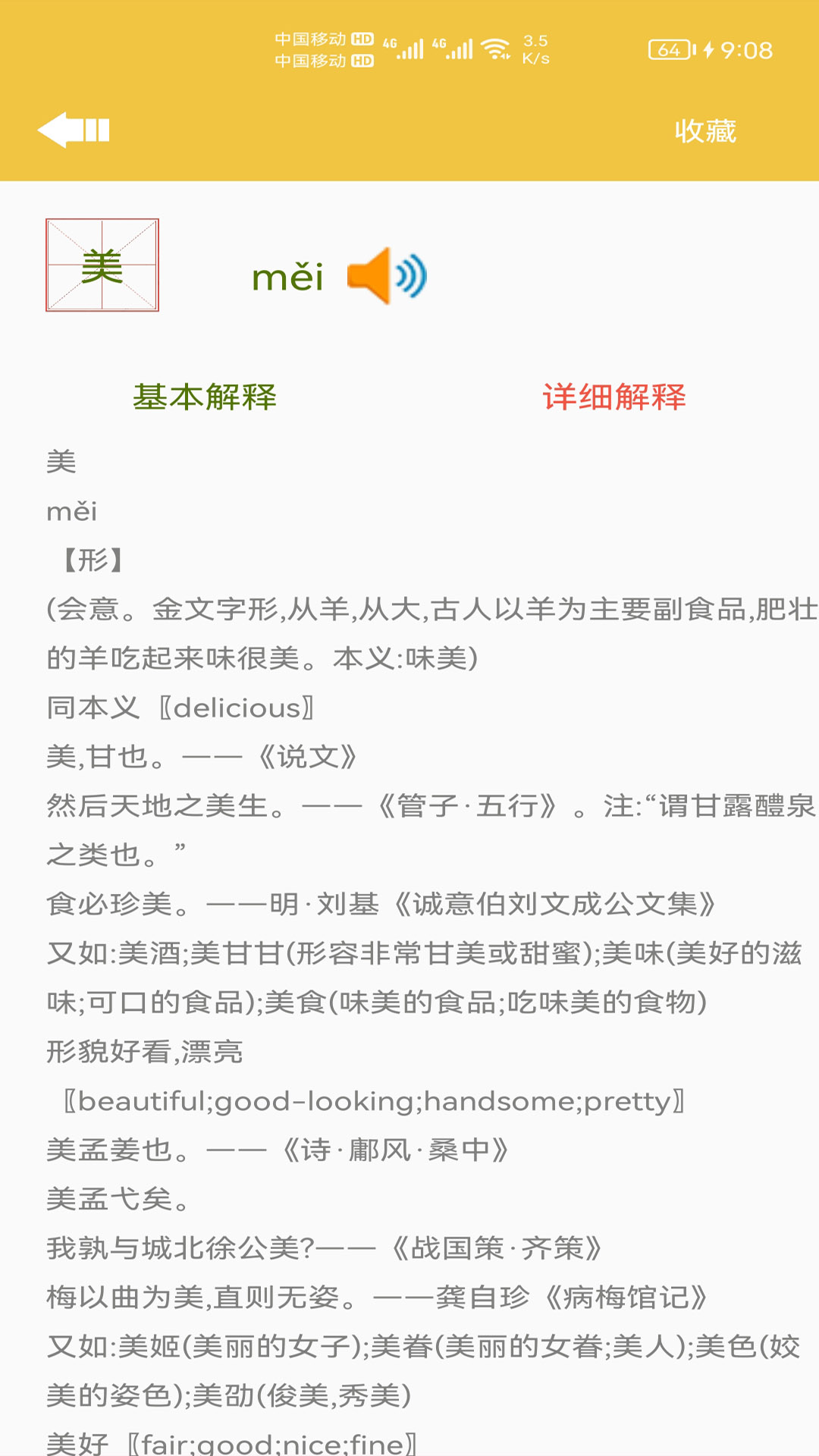 少儿字典最新版下载-少儿字典app下载 1.001