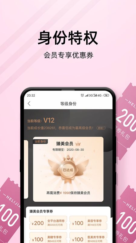 河狸家app官网下载安装-河狸家软件手机版下载 4.3.0