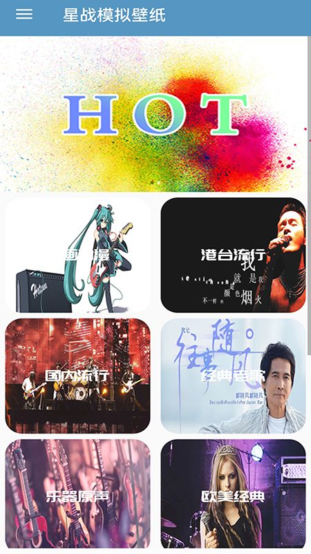 星战模拟壁纸软件免费下载-星战模拟壁纸app下载 20220315