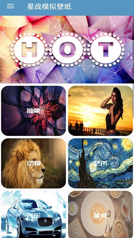 星战模拟壁纸软件免费下载-星战模拟壁纸app下载 20220315