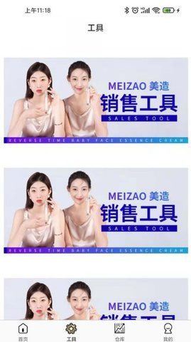 好麦美造手机版下载-好麦美造app下载最新版 1.0.0