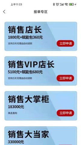 好麦美造手机版下载-好麦美造app下载最新版 1.0.0