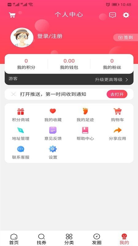 多淘app下载安装最新版-多淘手机app官方下载 0.0.3