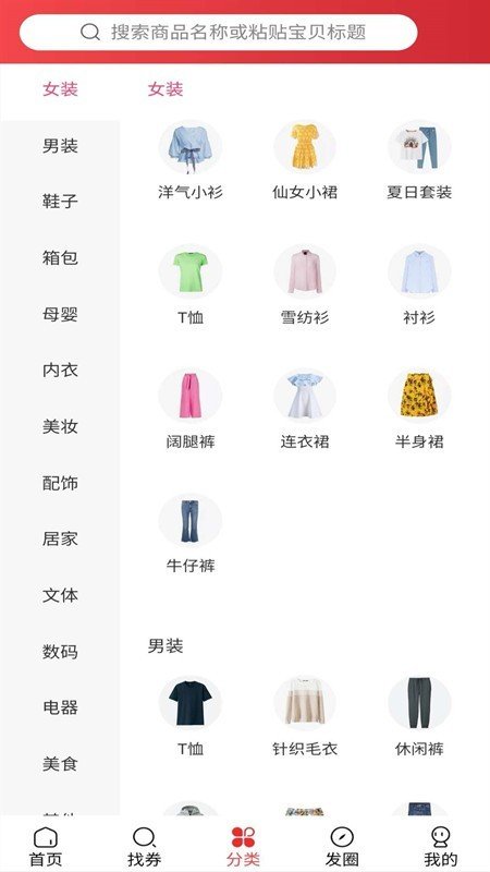 多淘app下载安装最新版-多淘手机app官方下载 0.0.3