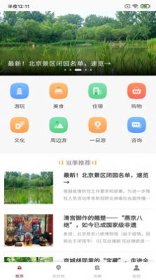 博威鹏乐最新版下载-博威鹏乐app下载 1.0.0