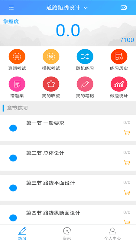铭题库app下载官方版-铭题库app下载 1.0.9