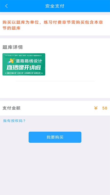 铭题库app下载官方版-铭题库app下载 1.0.9
