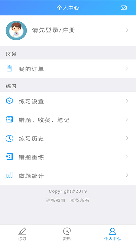 铭题库app下载官方版-铭题库app下载 1.0.9