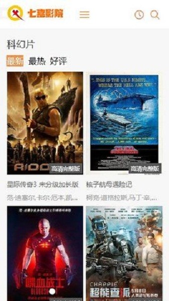 7喜影院app下载安装最新版-7喜影院手机app官方下载 1