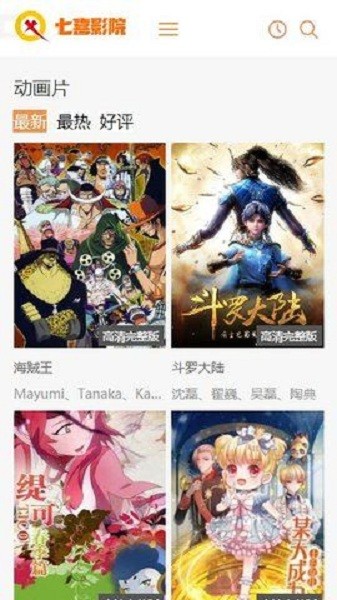 7喜影院app下载安装最新版-7喜影院手机app官方下载 1