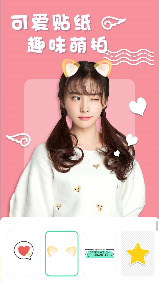 化妆美妆相机免费版下载-化妆美妆相机官网app手机版下载 3.0.0