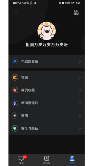 狸猫通讯下载安装-狸猫通讯app官网下载 1.9
