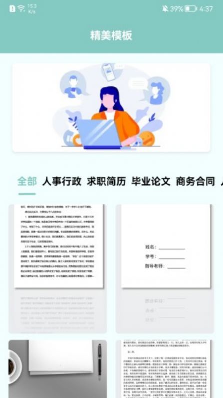 职场课堂官方版下载-职场课堂app下载安装 1.1