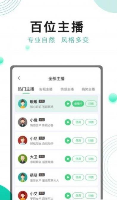 面包配音官方版下载-面包配音app下载安装 1.0.0