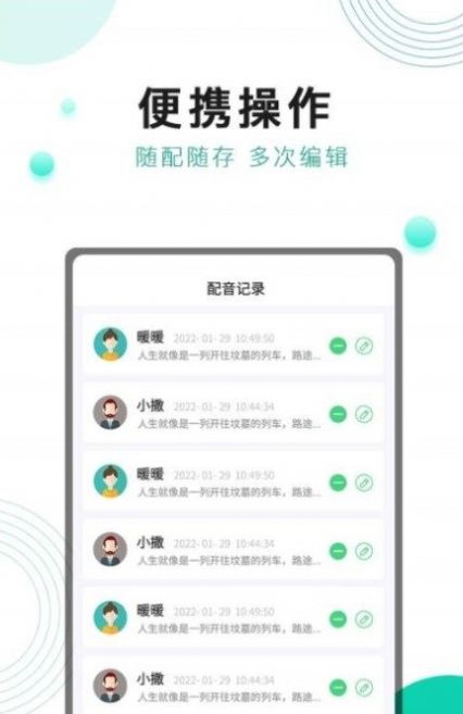 面包配音官方版下载-面包配音app下载安装 1.0.0