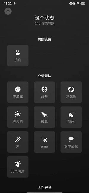 微信8.0.22测试版