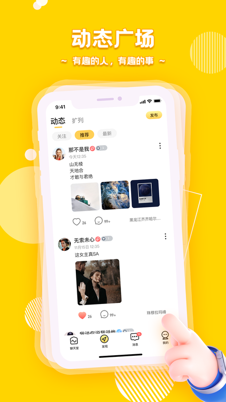 音鳗官方版下载-音鳗app下载安装 1.1.1