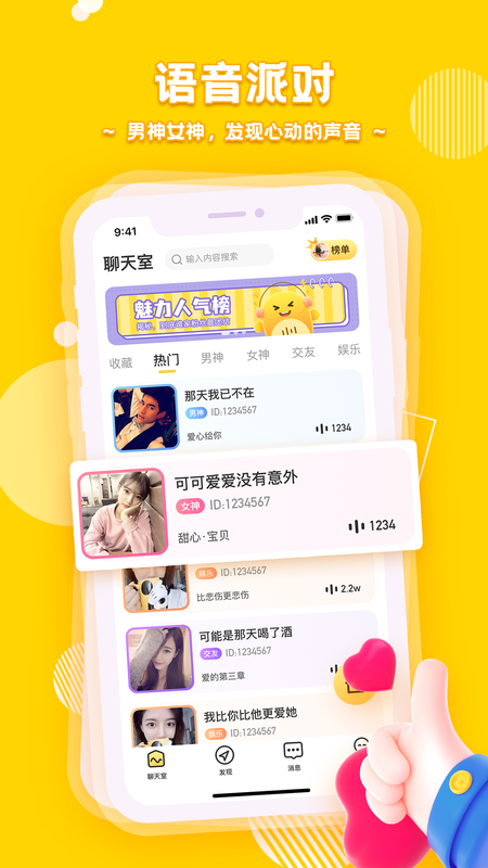 音鳗官方版下载-音鳗app下载安装 1.1.1