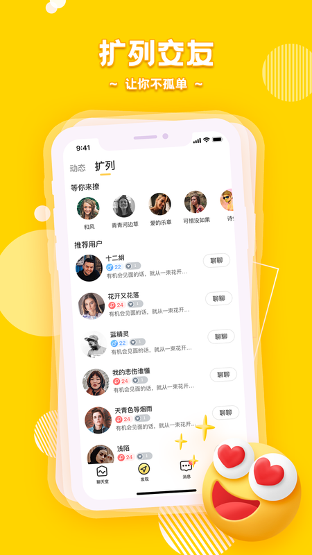 音鳗官方版下载-音鳗app下载安装 1.1.1