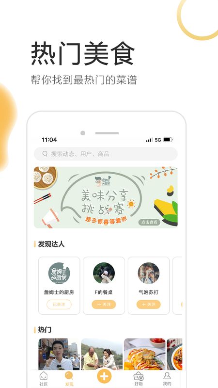 致小时光app下载安装-致小时光最新版本下载 1.4.3