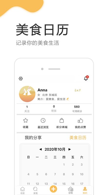 致小时光app下载安装-致小时光最新版本下载 1.4.3