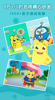 亲宝拼音数学启蒙