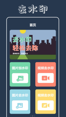 视频加水印大师最新手游下载-视频加水印大师安卓游戏下载v9.4.5