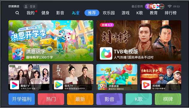 欢视商店app下载安装-欢视商店手机版下载 2.2.6.0