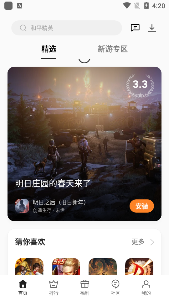 可可游戏中心免登录app下载安装-可可游戏中心免登录最新版本下载 9.4.2