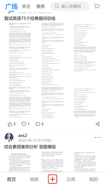 研公本经验库最新版下载-研公本经验库app下载 1.0.0