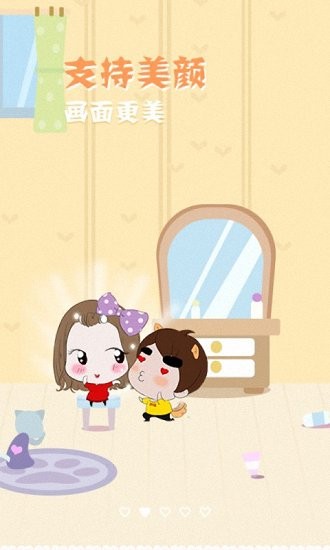 甜蜜相机app下载最新版-甜蜜相机官方app手机版下载安装 1.0