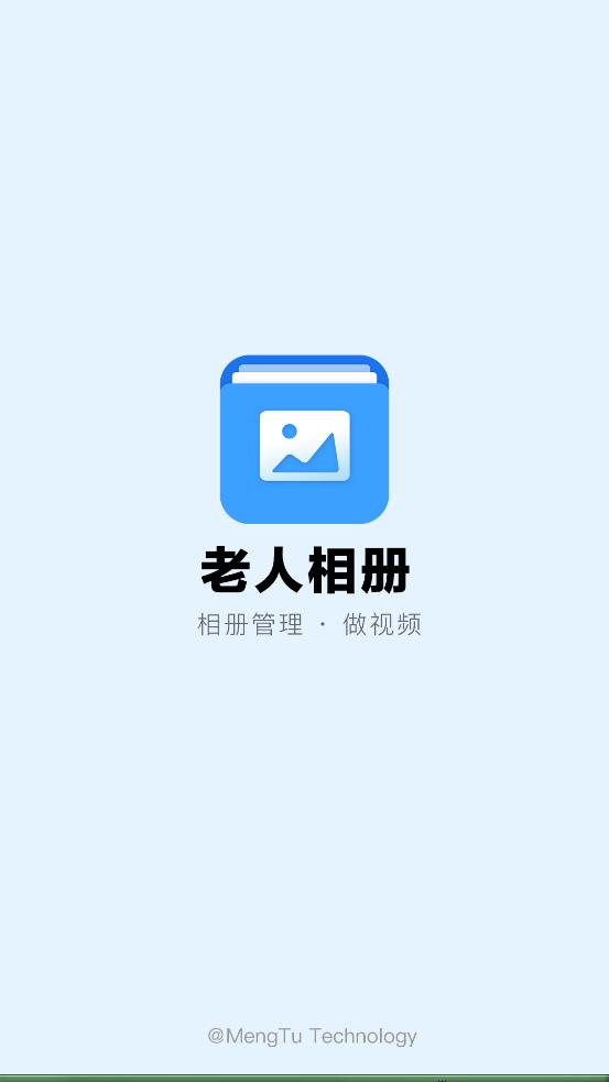 老年人相册官方版下载-老年人相册app下载安装 2.0.0