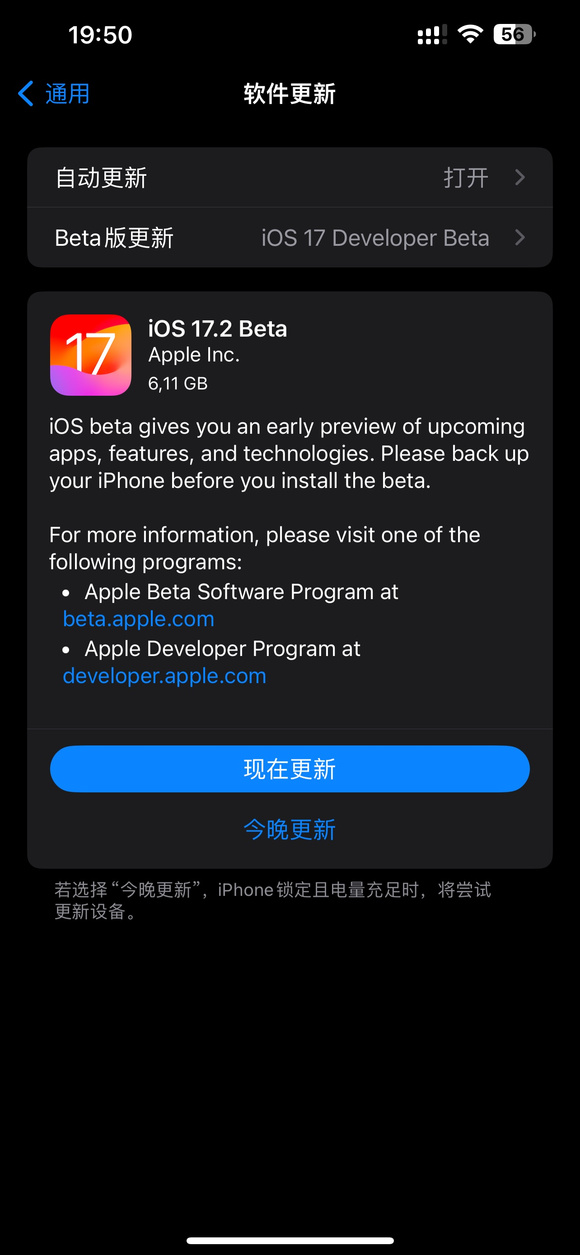 ios17.2正式版app下载官方版-ios17.2正式版app下载 17.2