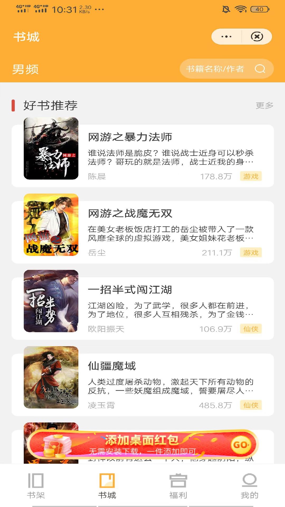 洛华读书手机版下载-洛华读书app下载最新版 4.00.01