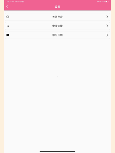 悟空启蒙app下载-悟空启蒙最新版下载 1.1