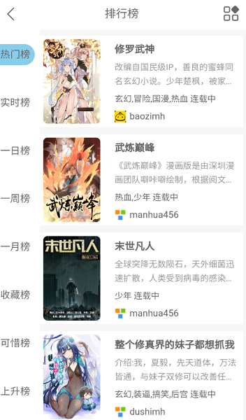 vomic漫画app下载安装最新版-vomic漫画手机app官方下载 1.0