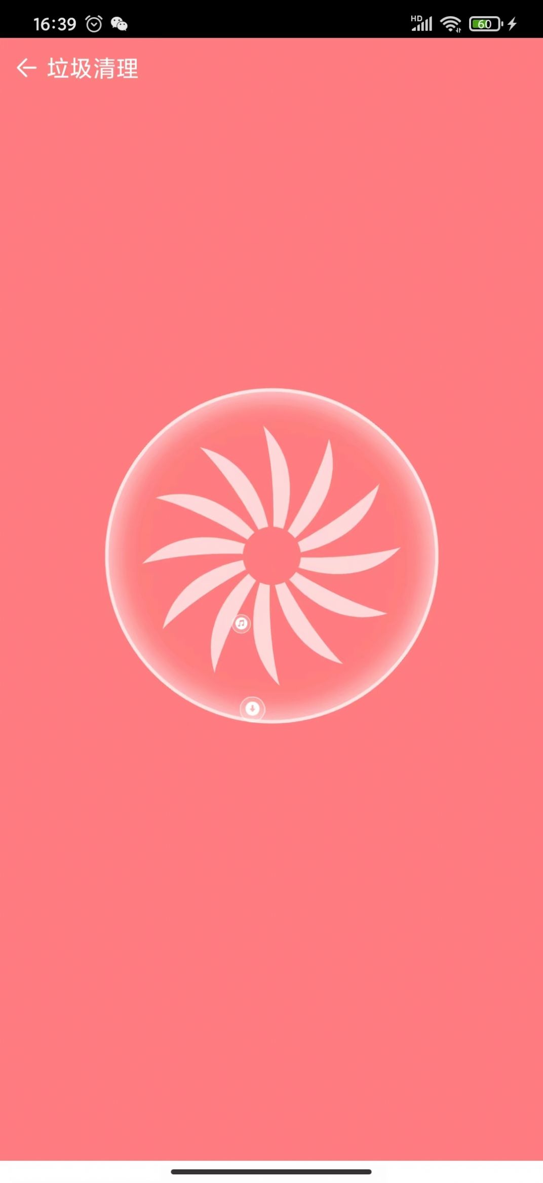 清理了吗最新版2022官方下载-清理了吗官网app最新版下载 1.0.1