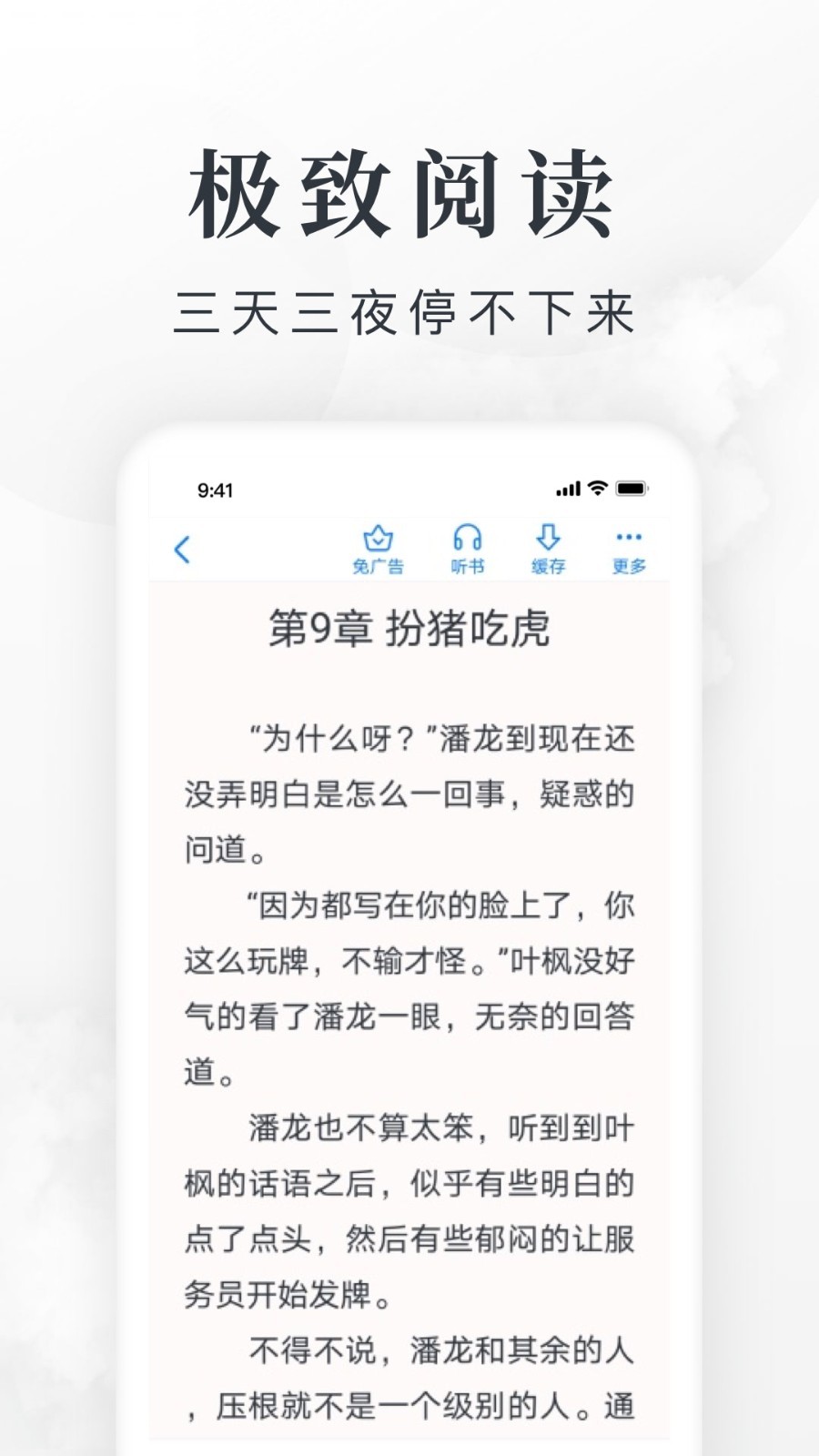 淘小说app下载安装最新版-淘小说手机app官方下载 8.5.2