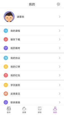中达公考软件免费下载-中达公考app下载 1.1.5