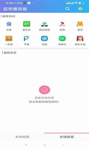 超快播放器官方版下载-超快播放器app下载安装 8.3.4