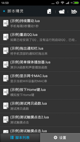 脚本精灵免root和谐版app下载安装到手机-脚本精灵免root和谐版官网app最新版 3.0.7