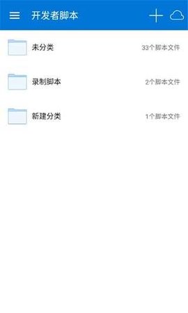 脚本精灵免root和谐版app下载安装到手机-脚本精灵免root和谐版官网app最新版 3.0.7