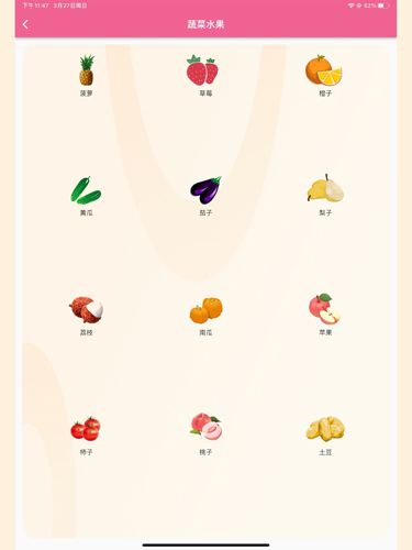 悟空启蒙暗号激活版app下载安装-悟空启蒙暗号激活版手机版下载 1.1