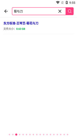 磁力狗最佳cili8app下载安装到手机-磁力狗最佳cili8官网app最新版 1.0.4