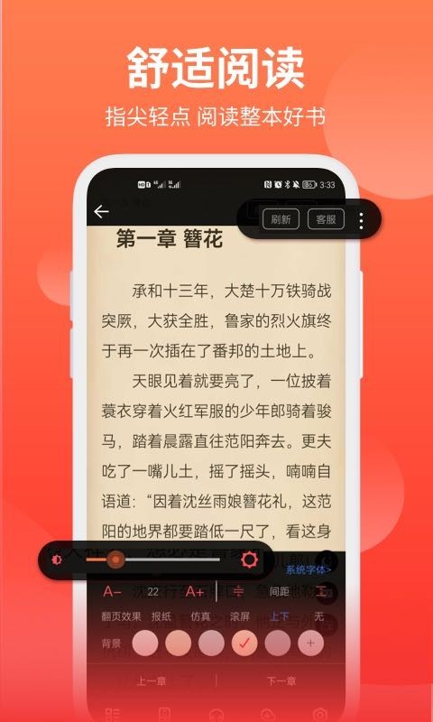 笔书阁手机版官网下载安装-笔书阁手机app最新版下载 3.0.0