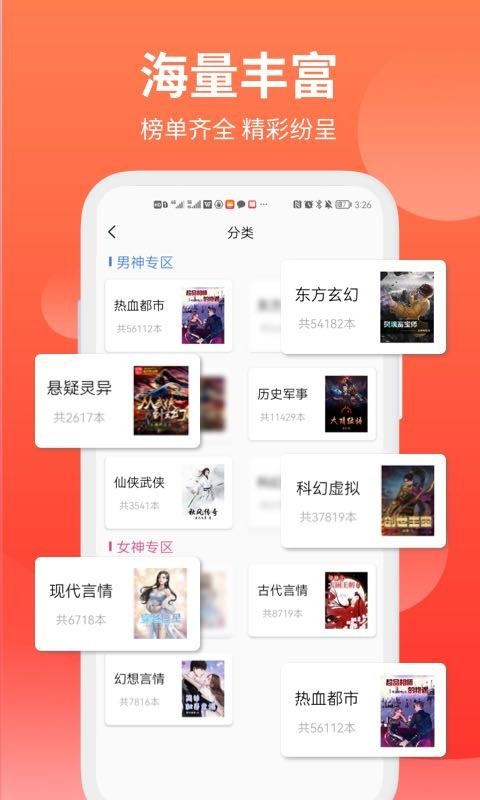 笔书阁手机版官网下载安装-笔书阁手机app最新版下载 3.0.0