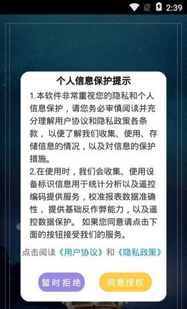 年轮时间app官方下载最新版-年轮时间手机版下载 5.0